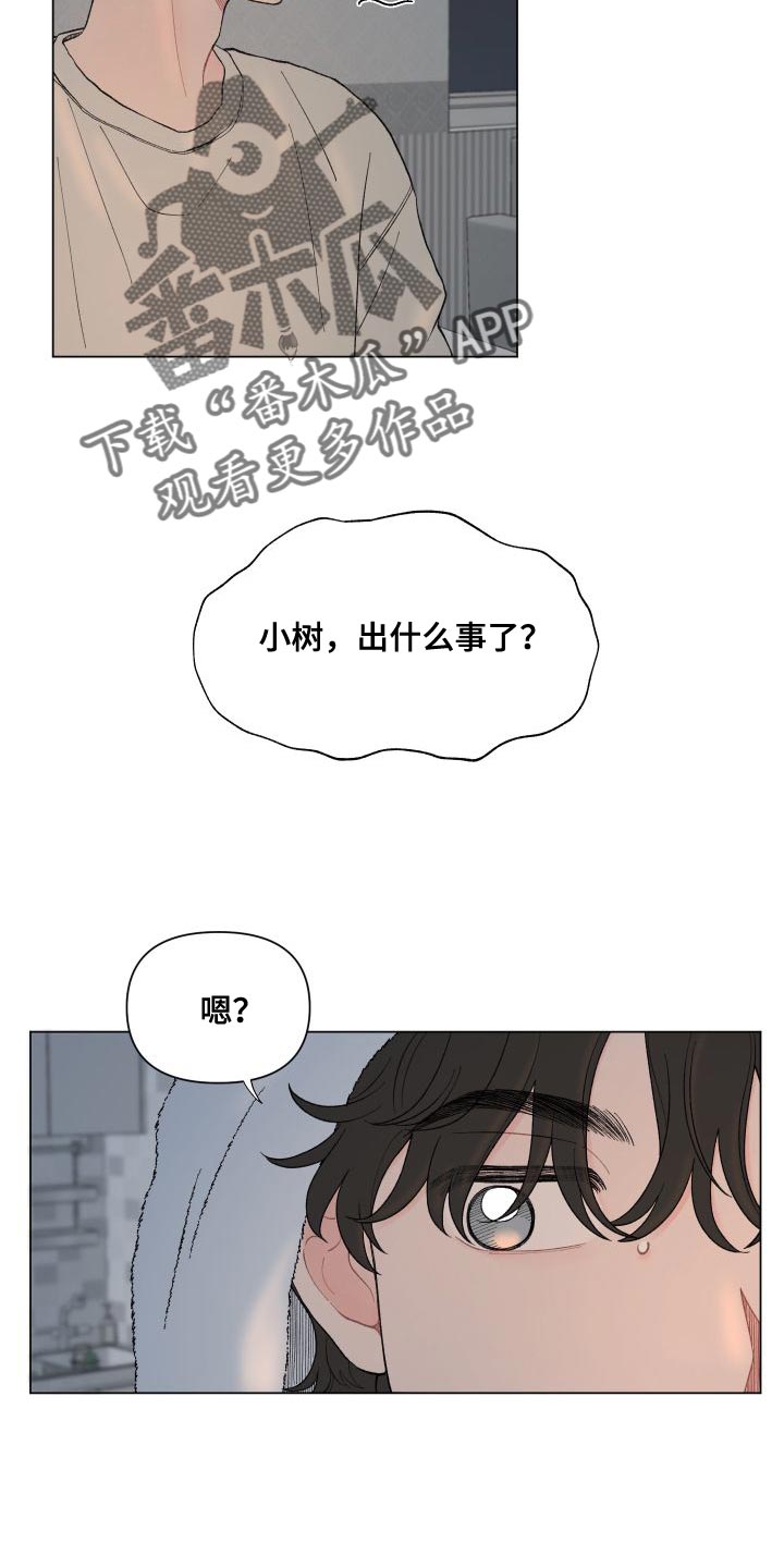 第109章：【第二季】你别担心15