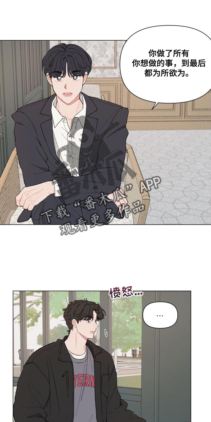 第108章：【第二季】别给我耍性子7