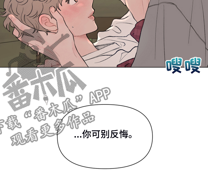 第84章：【第二季】够闹腾的20