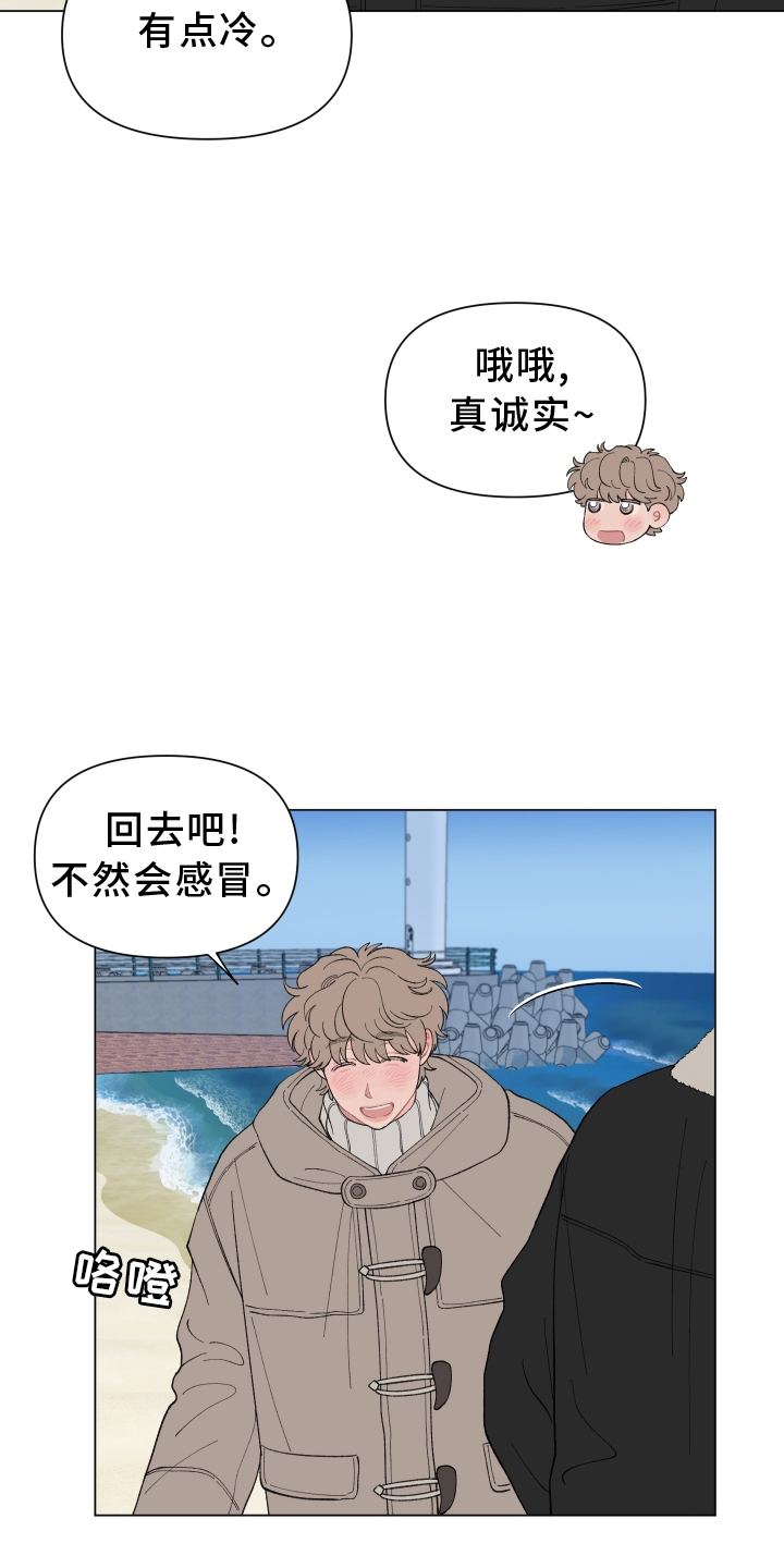 第138章：【第二季】难道不喜欢6