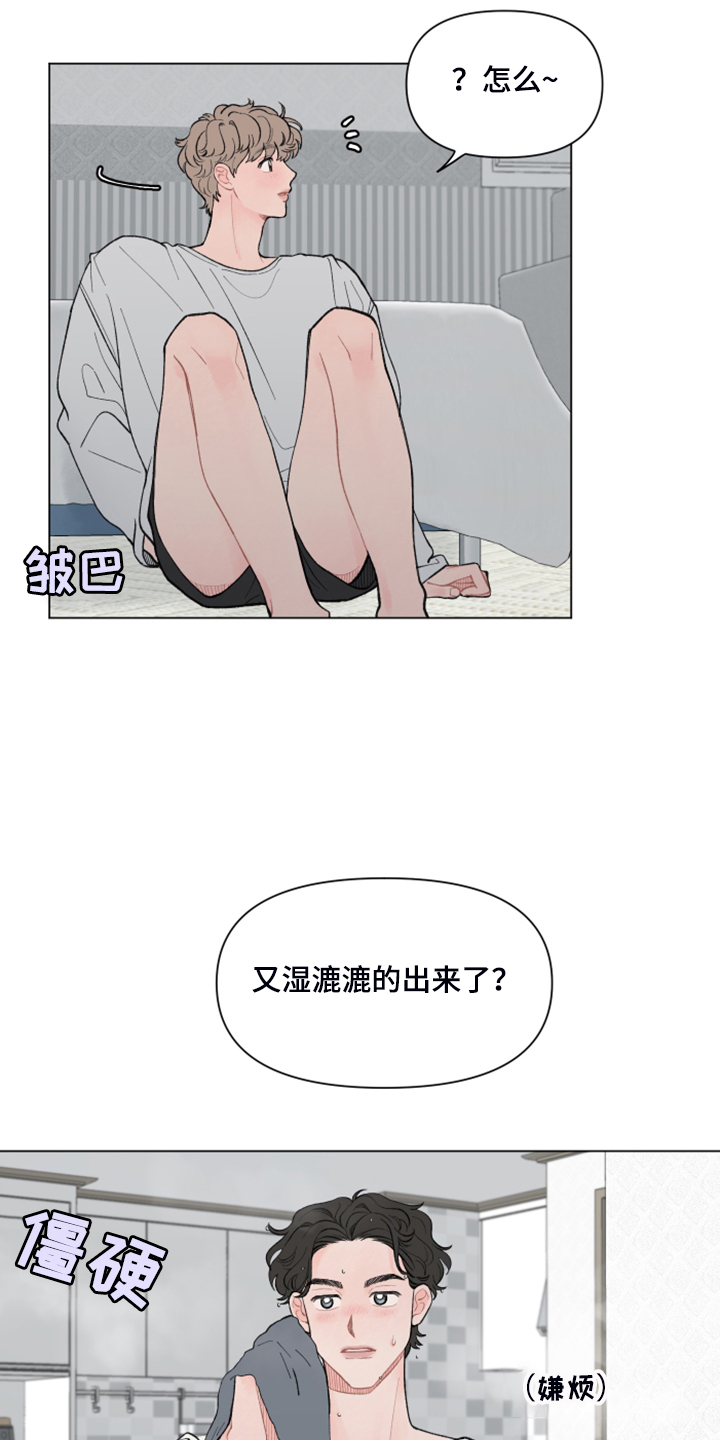 第77章：【第二季】不想走6