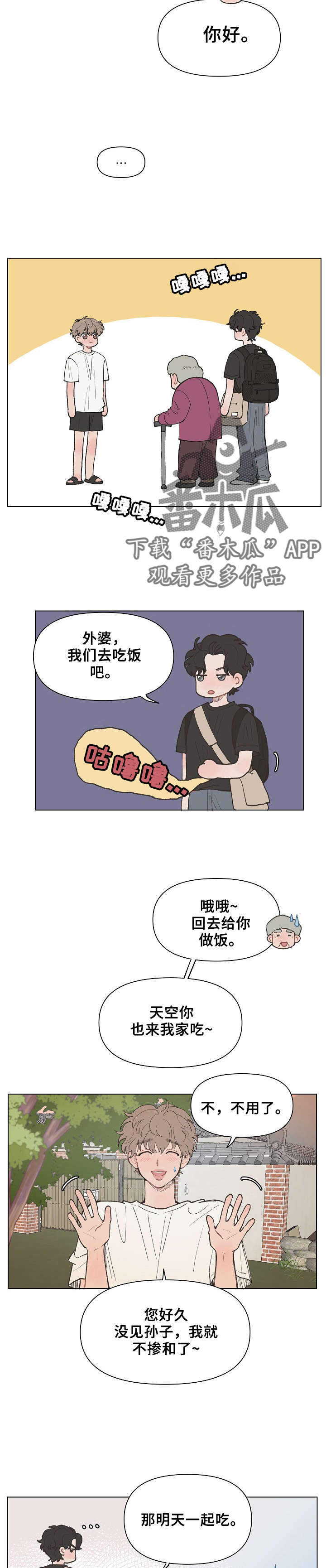 第2章：来了6