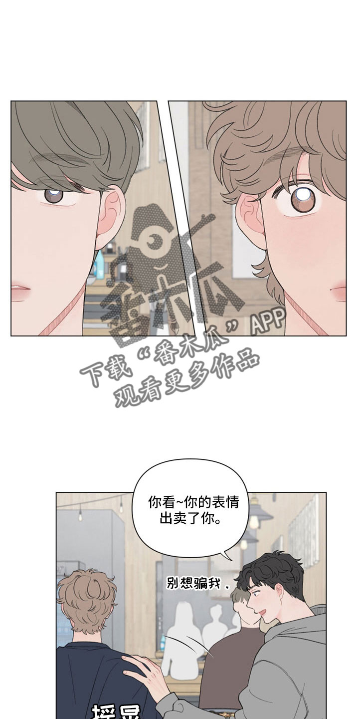第123章：【第二季】原来喜欢女生8