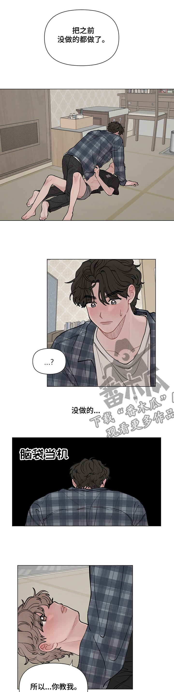第48章：怎么做？0