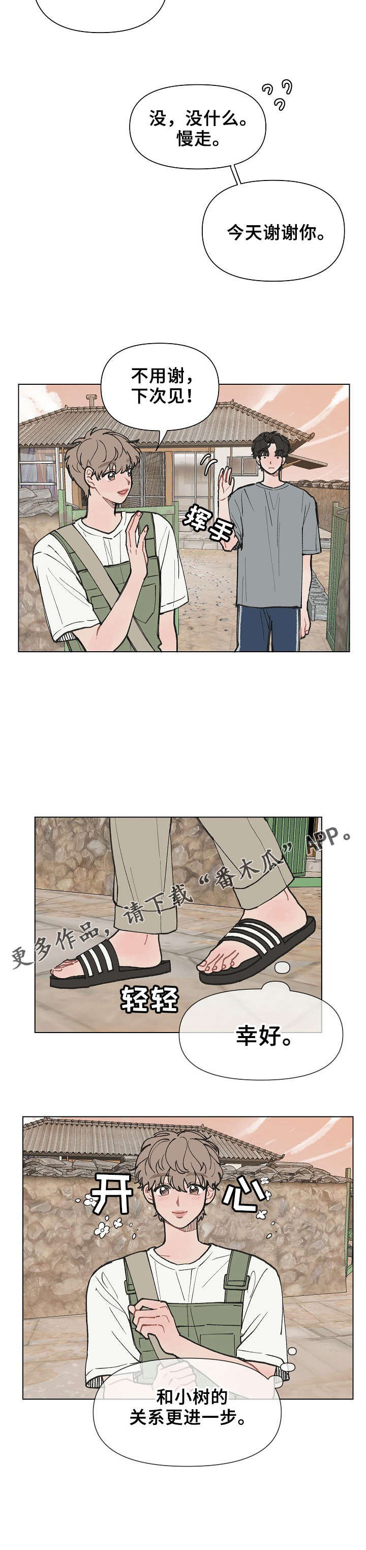 第10章：想起来7