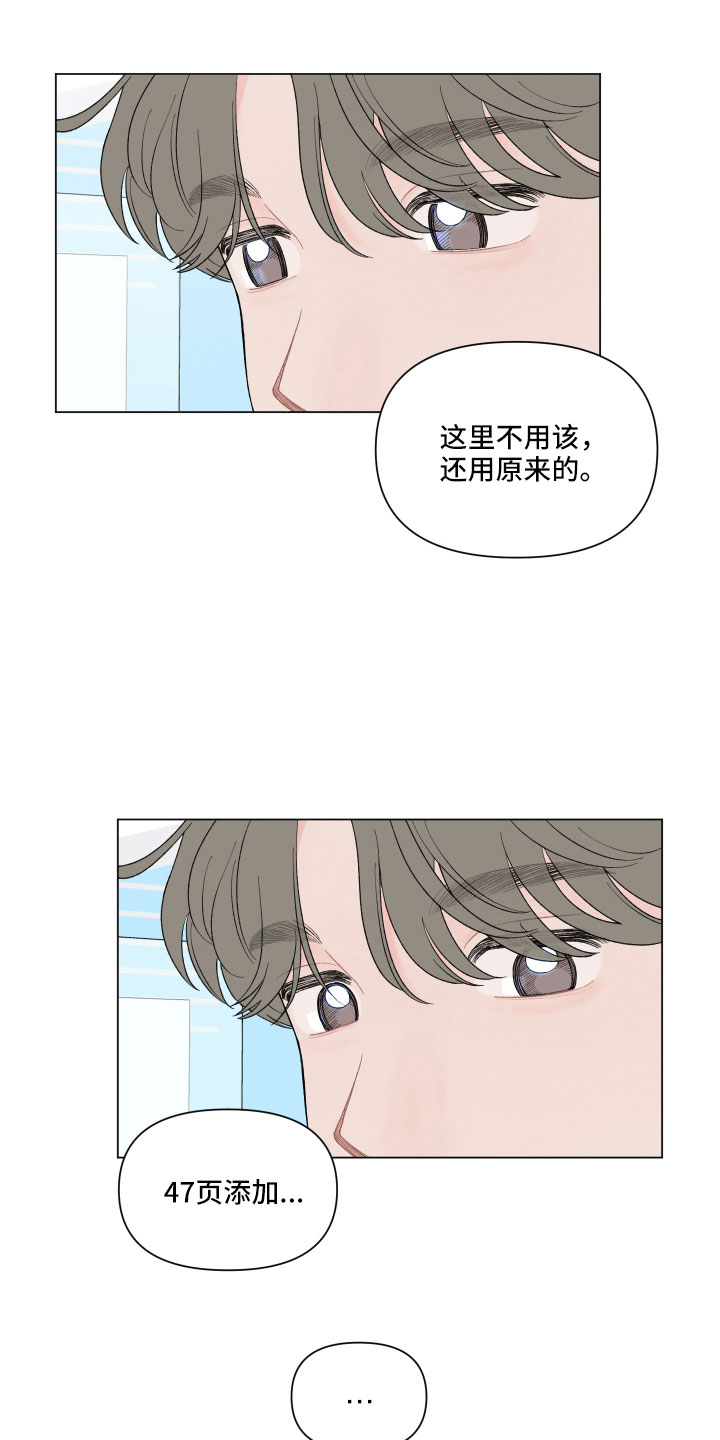 第112章：【第二季】太不设防了9