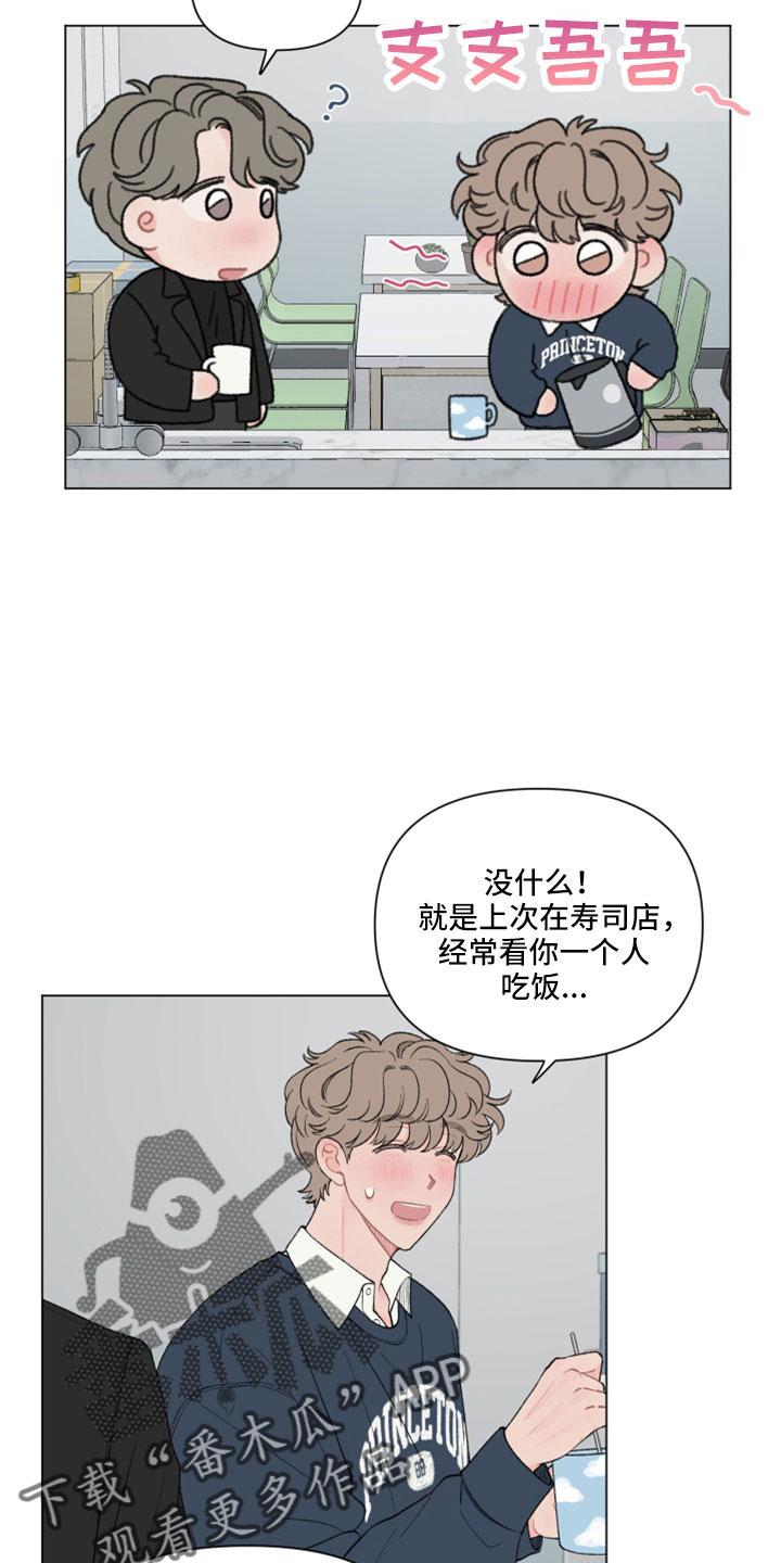 第113章：【第二季】不好直说18
