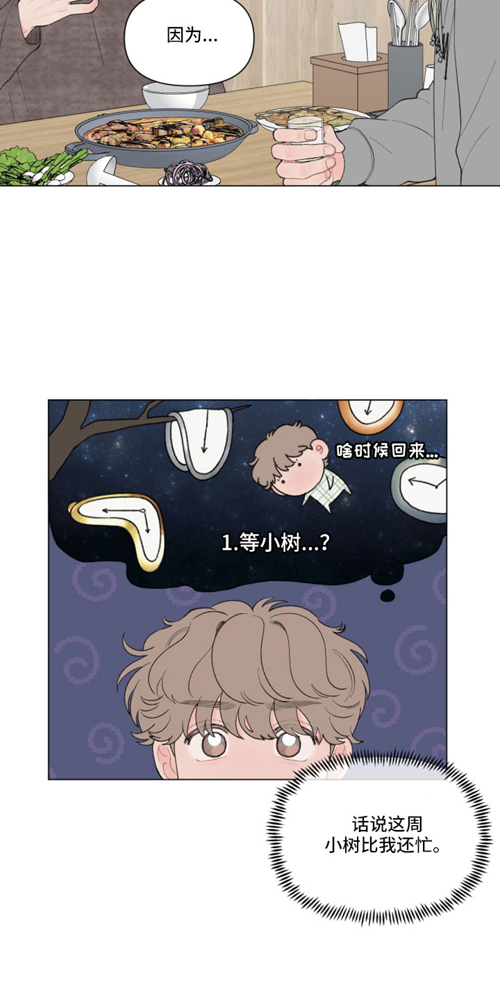 第122章：【第二季】喝酒18