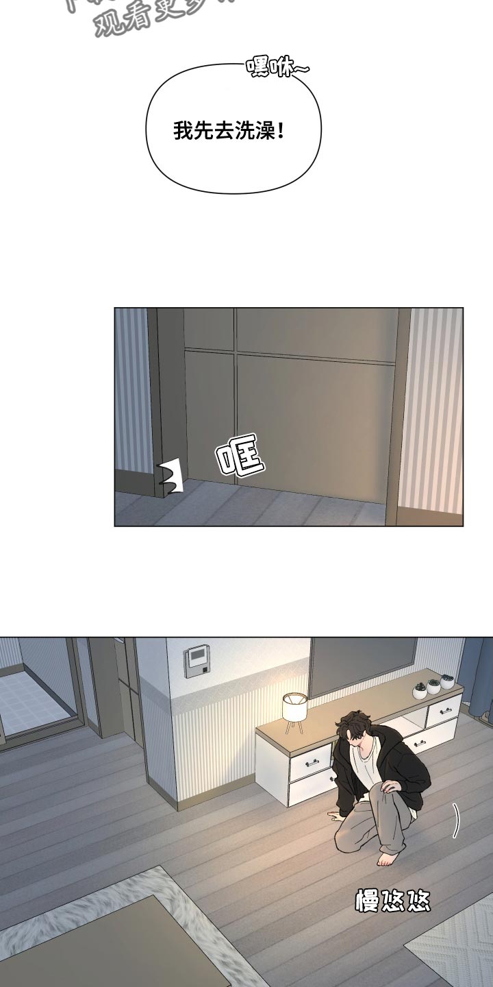 第103章：【第二季】只是想多了8