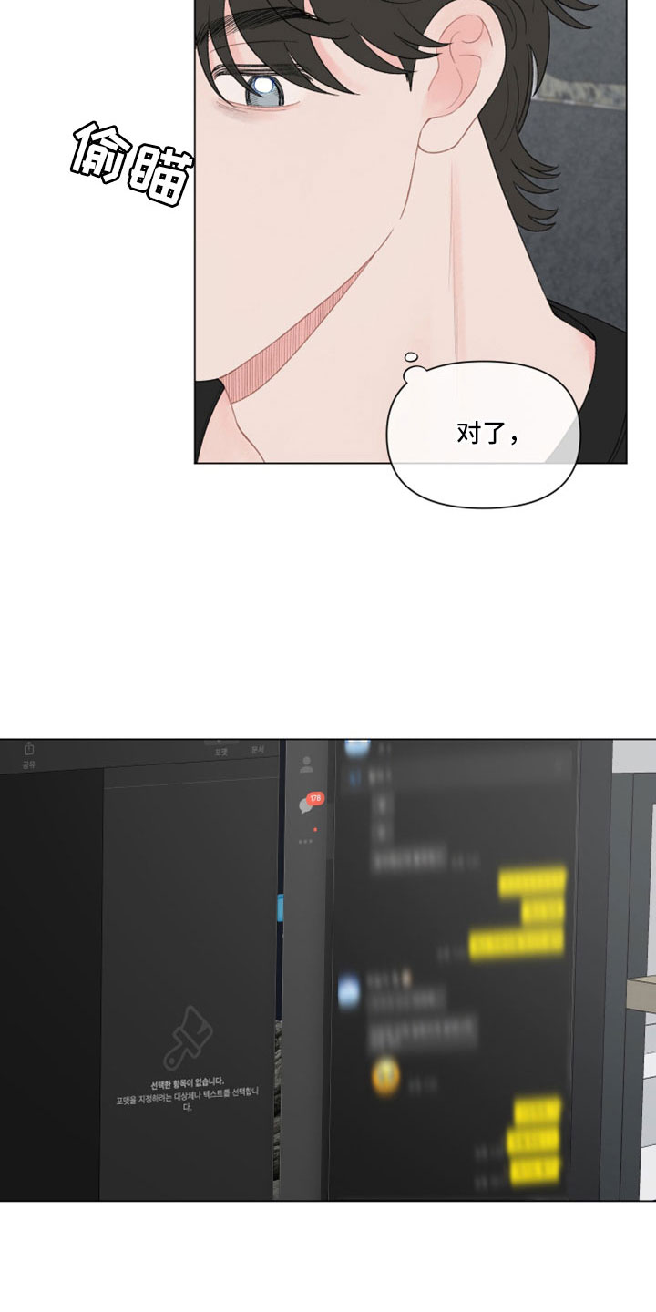 第124章：【第二季】关机了8