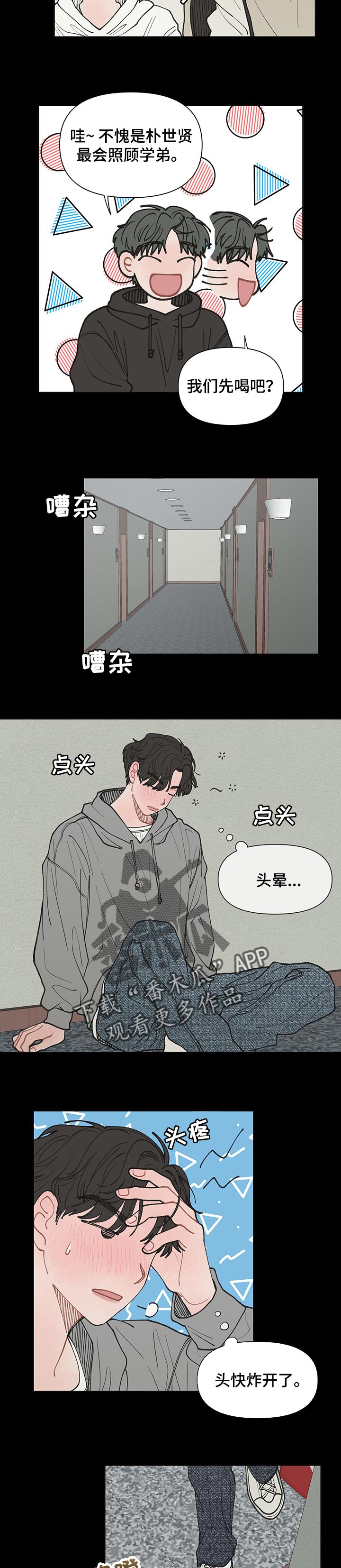第33章：被发现了5