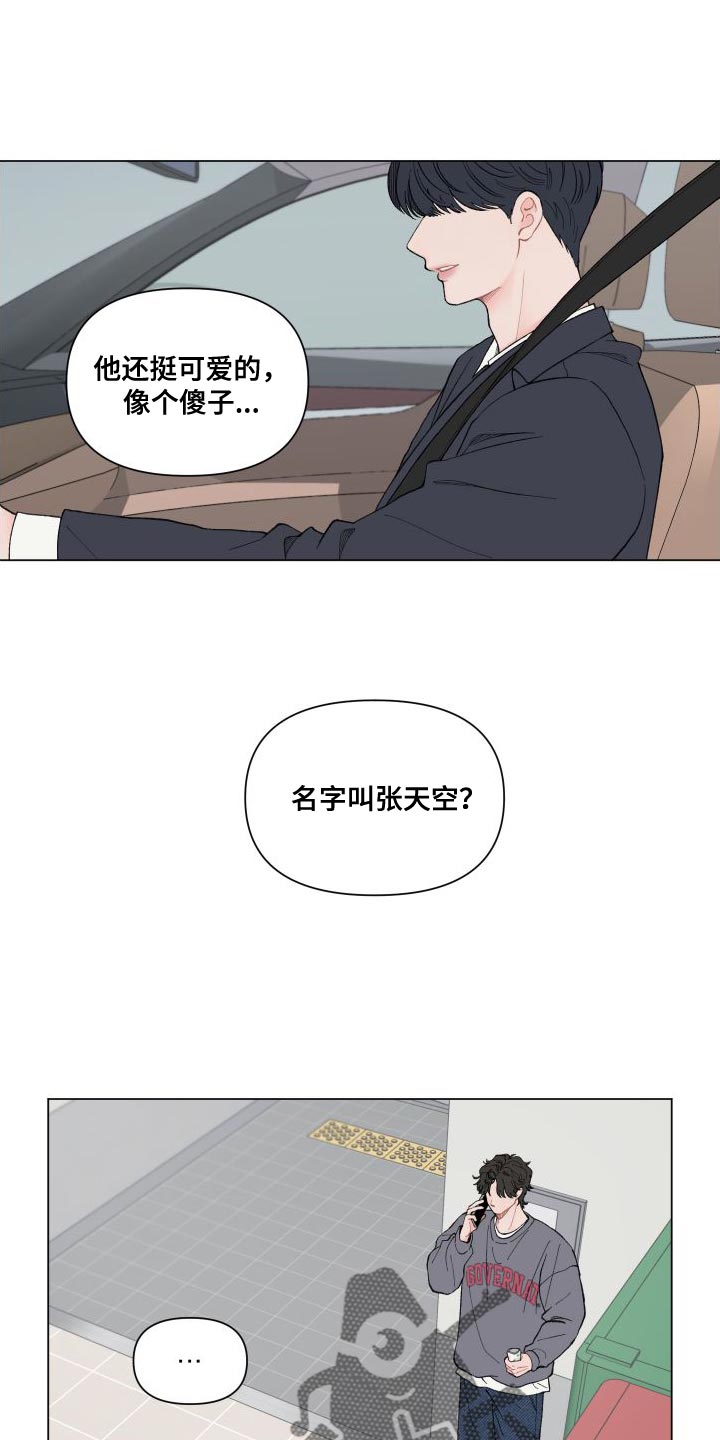 第107章：【第二季】你们真的见面了？0
