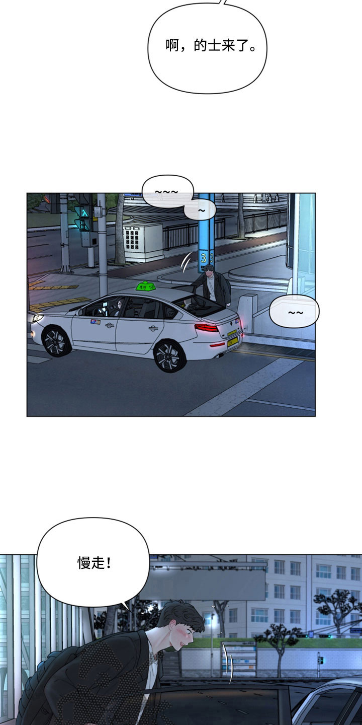 第125章：【第二季】烂醉7