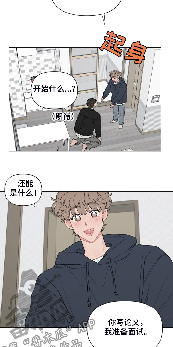 第85章：【第二季】满载而归12