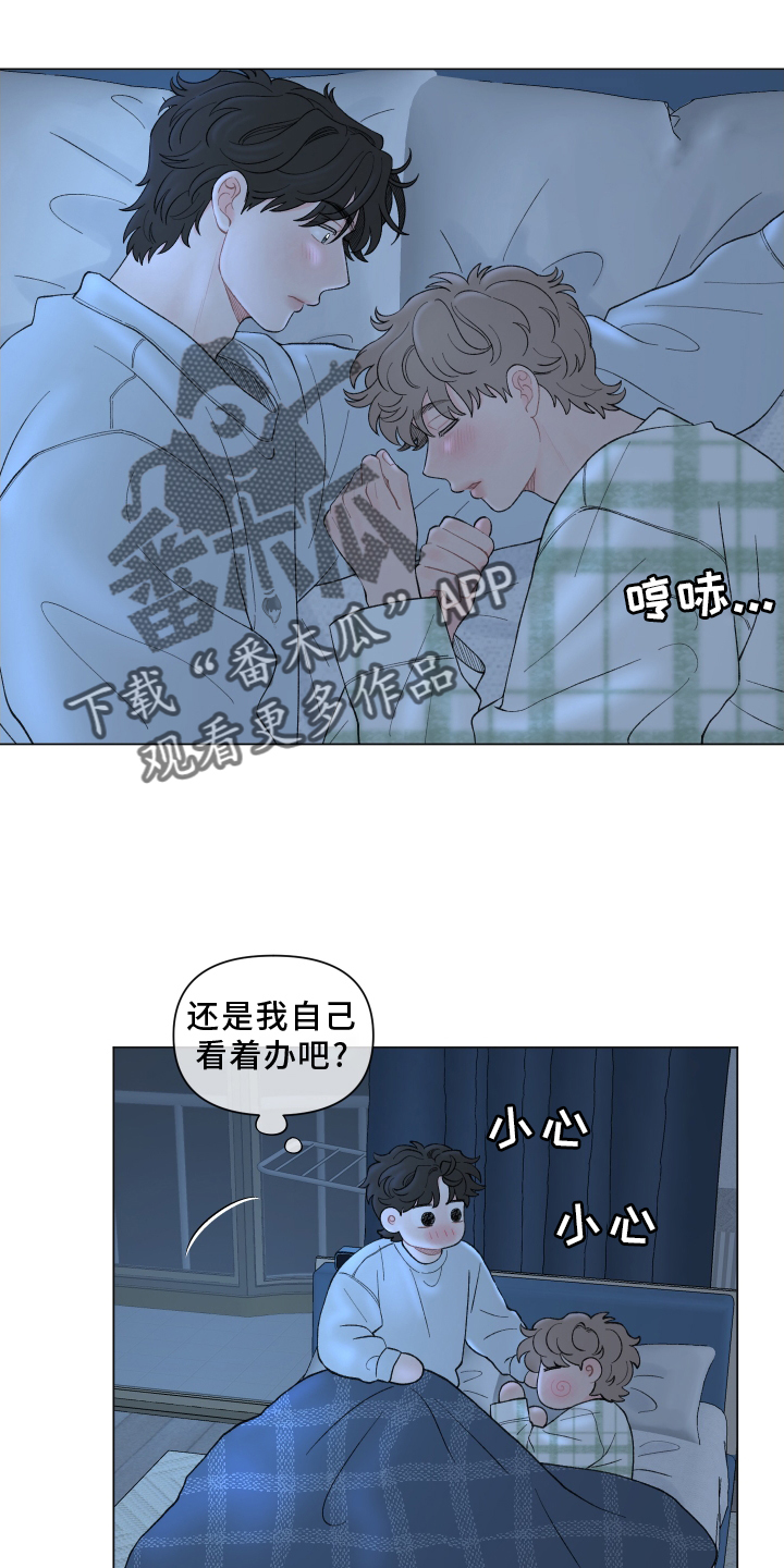 第137章：【第二季】第一次旅行9