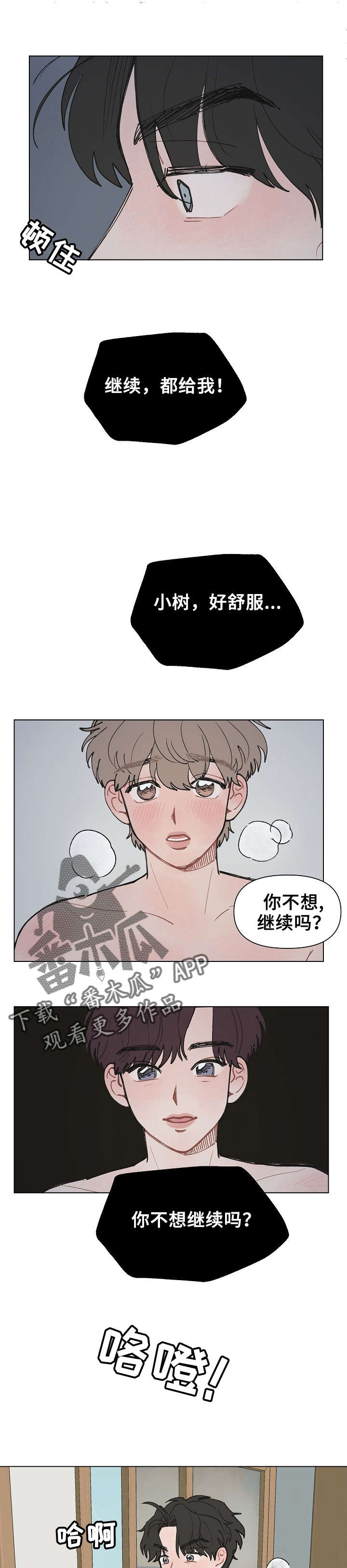 第12章：醒来4