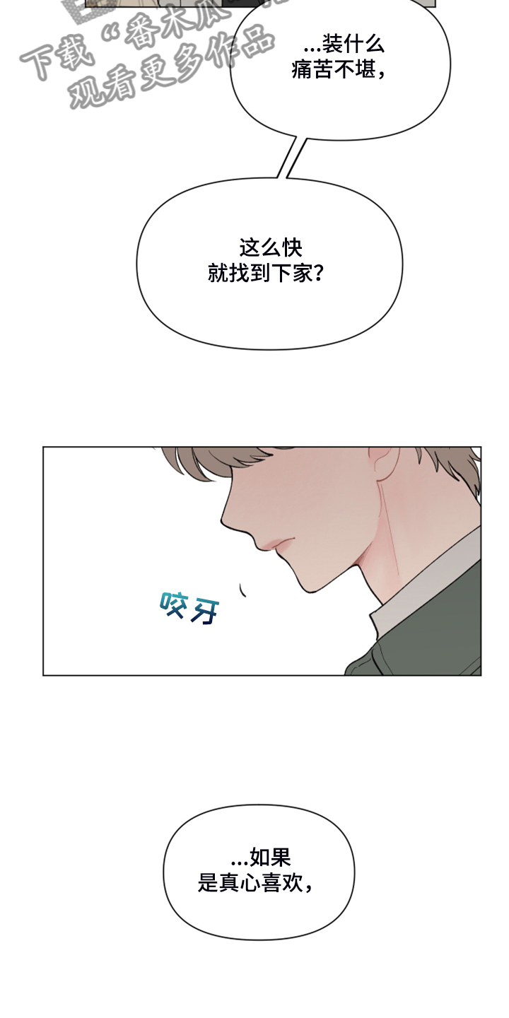 第75章：【第二季】你是谁？14