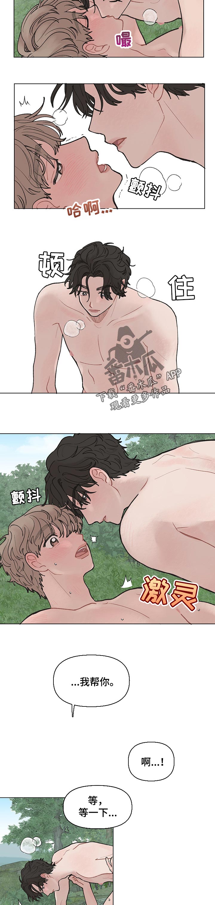 第40章：没有别的意思4