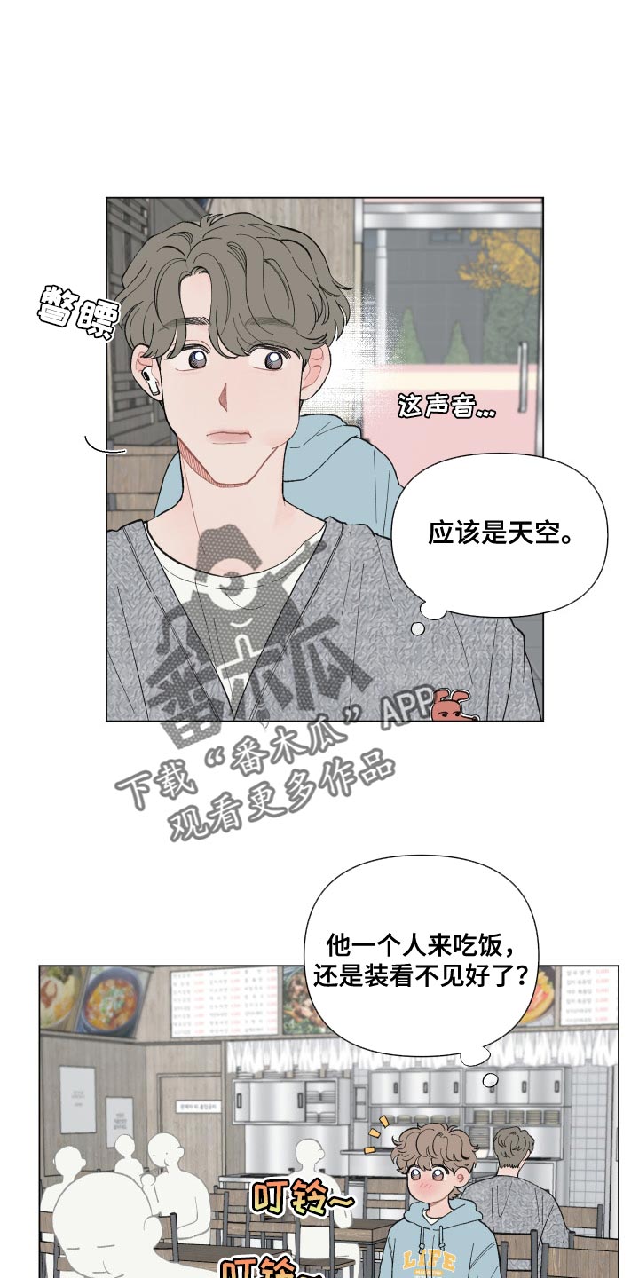 第104章：【第二季】今天吃什么10