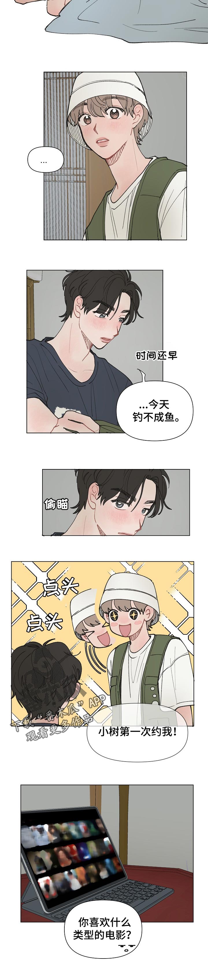 第21章：一起看电影1