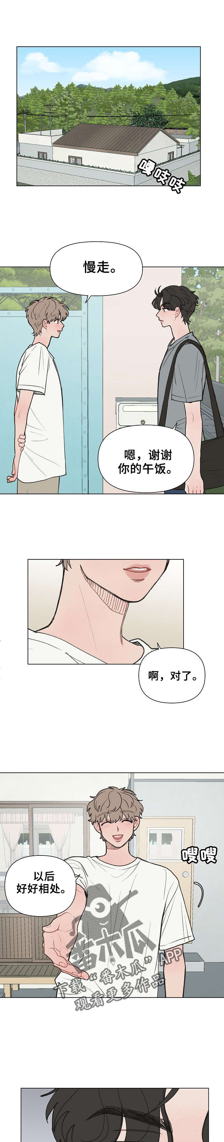 第9章：去帮忙0