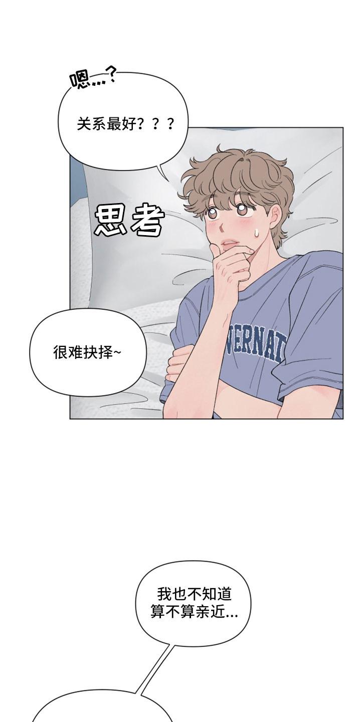 第116章：【第二季】失望20