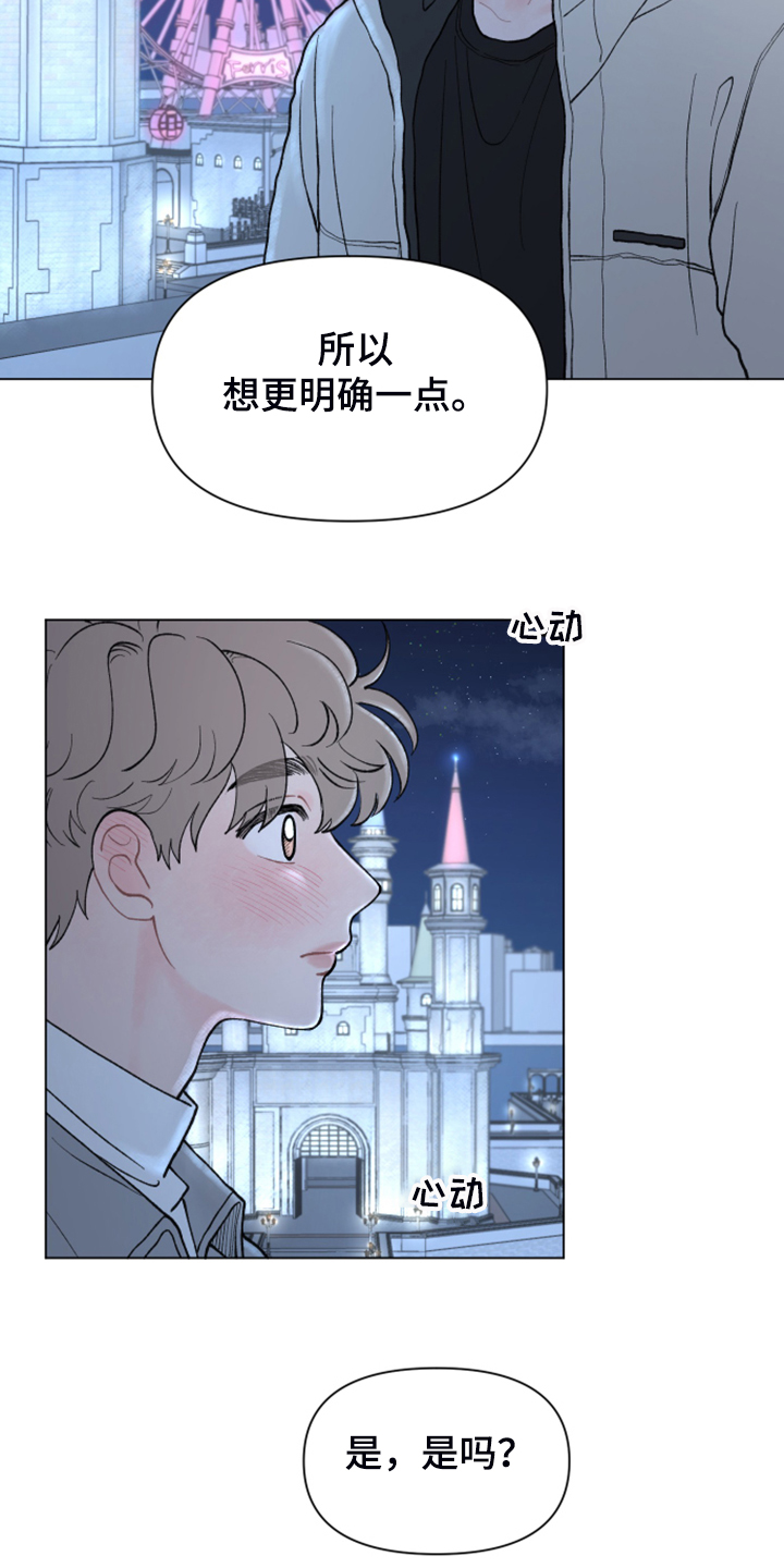 第70章：【第二季】当然了9