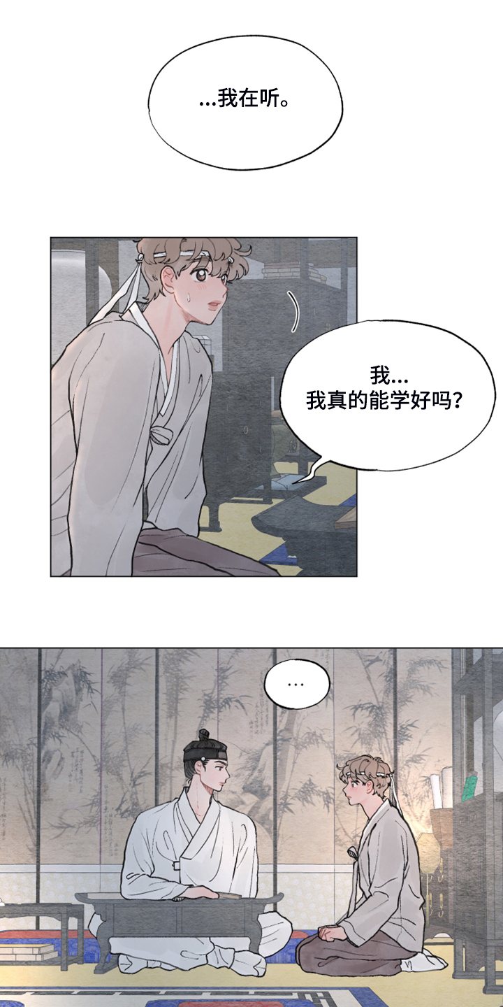 第61章：【番外】我教你17