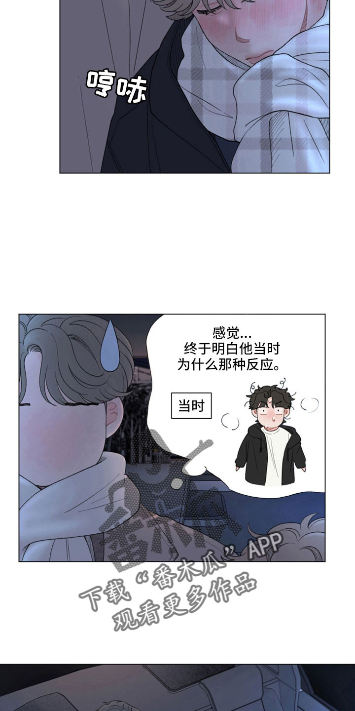 第125章：【第二季】烂醉14