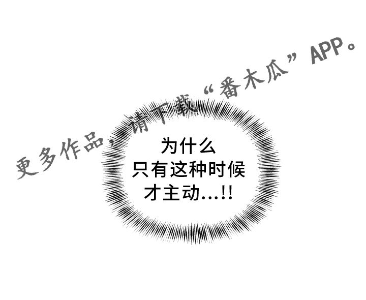 第140章：【第二季】主动21