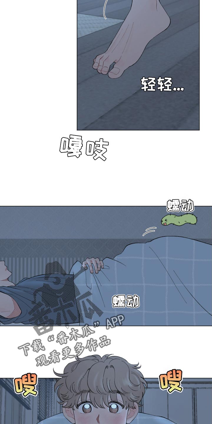 第103章：【第二季】只是想多了14
