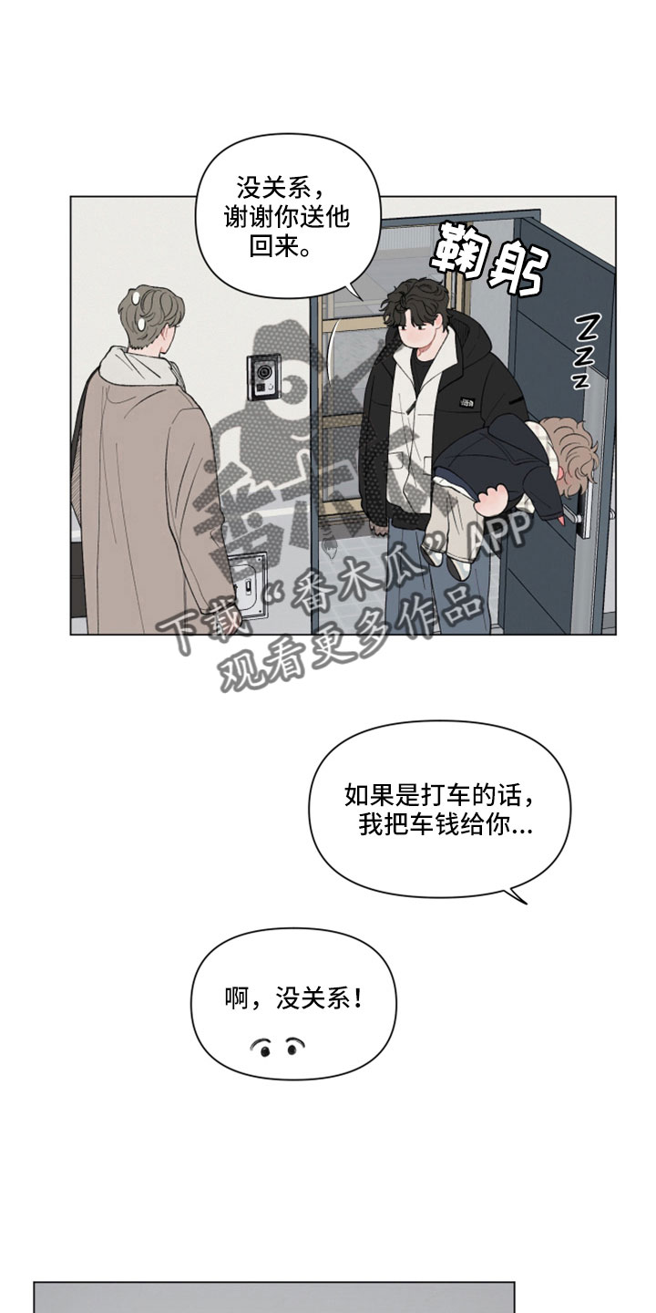 第126章：【第二季】今天算了9