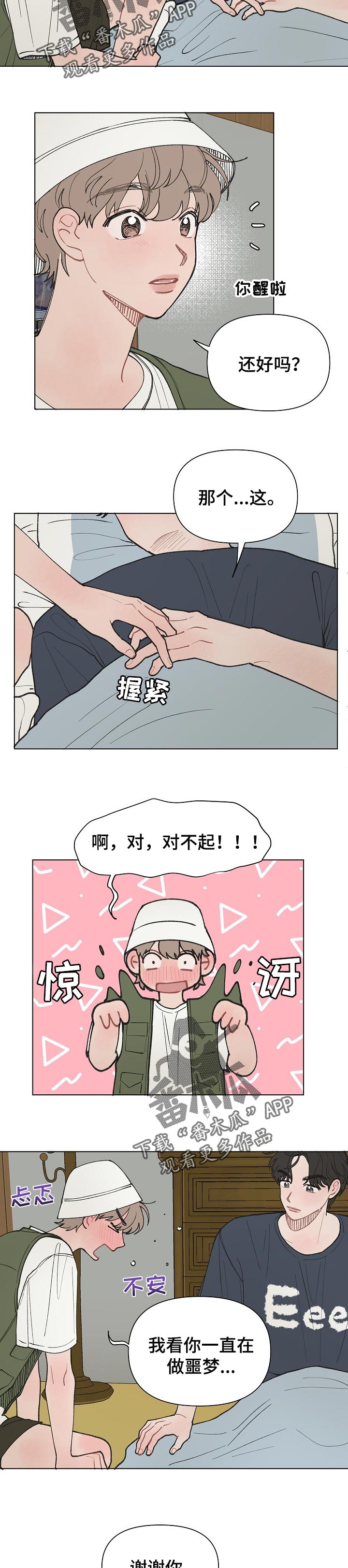 第20章：绯闻5