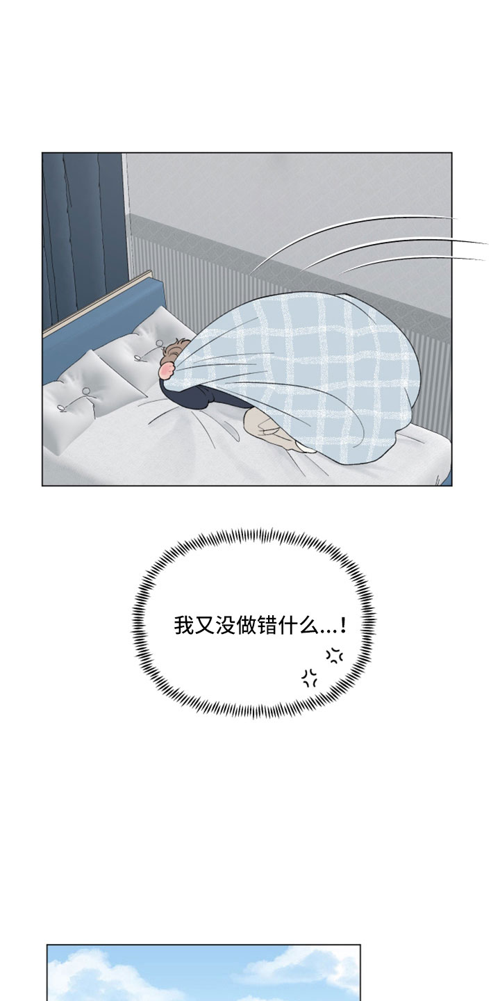 第127章：【第二季】奔溃15