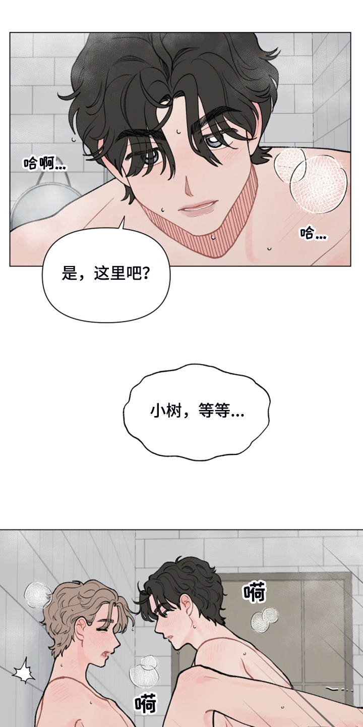 第65章：【第二季】是不是不太好11