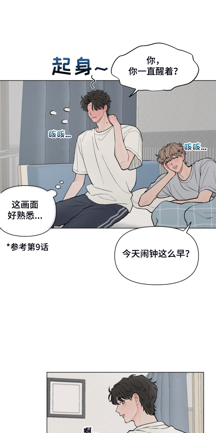 第72章：【第二季】旁听8