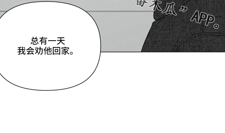 第118章：【第二季】会劝他回家19