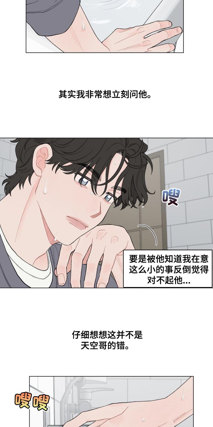 第109章：【第二季】你别担心8