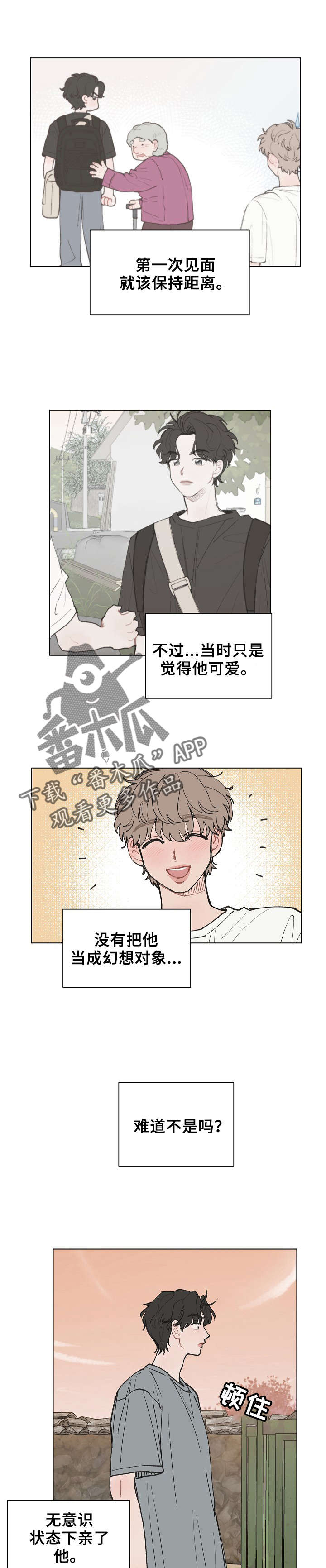 第11章：幻想1