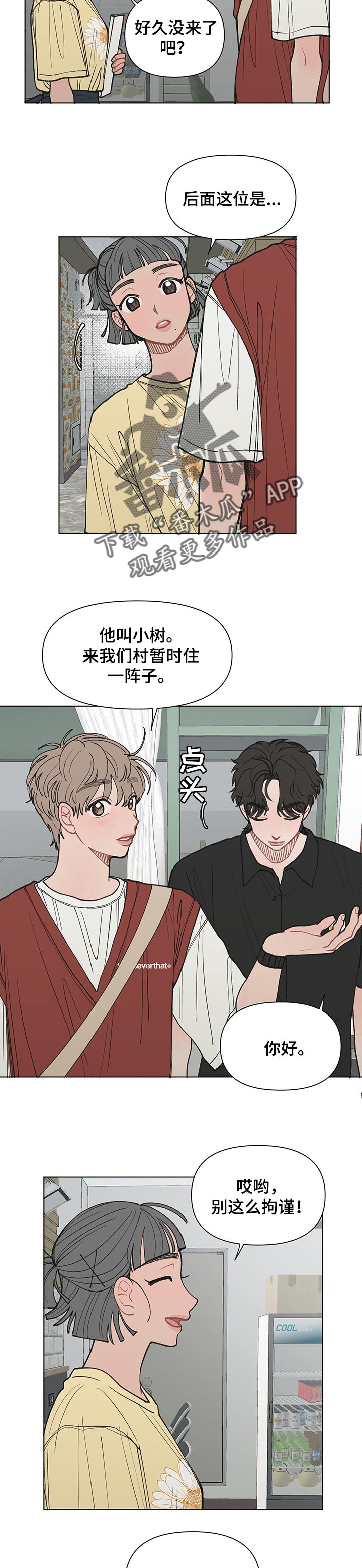 第28章：吃饭3