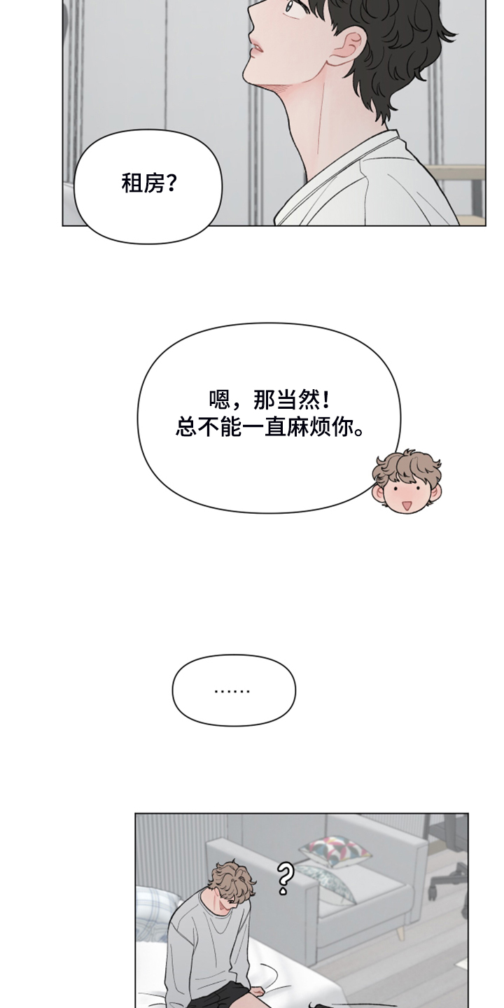 第78章：【第二季】希望你留下14