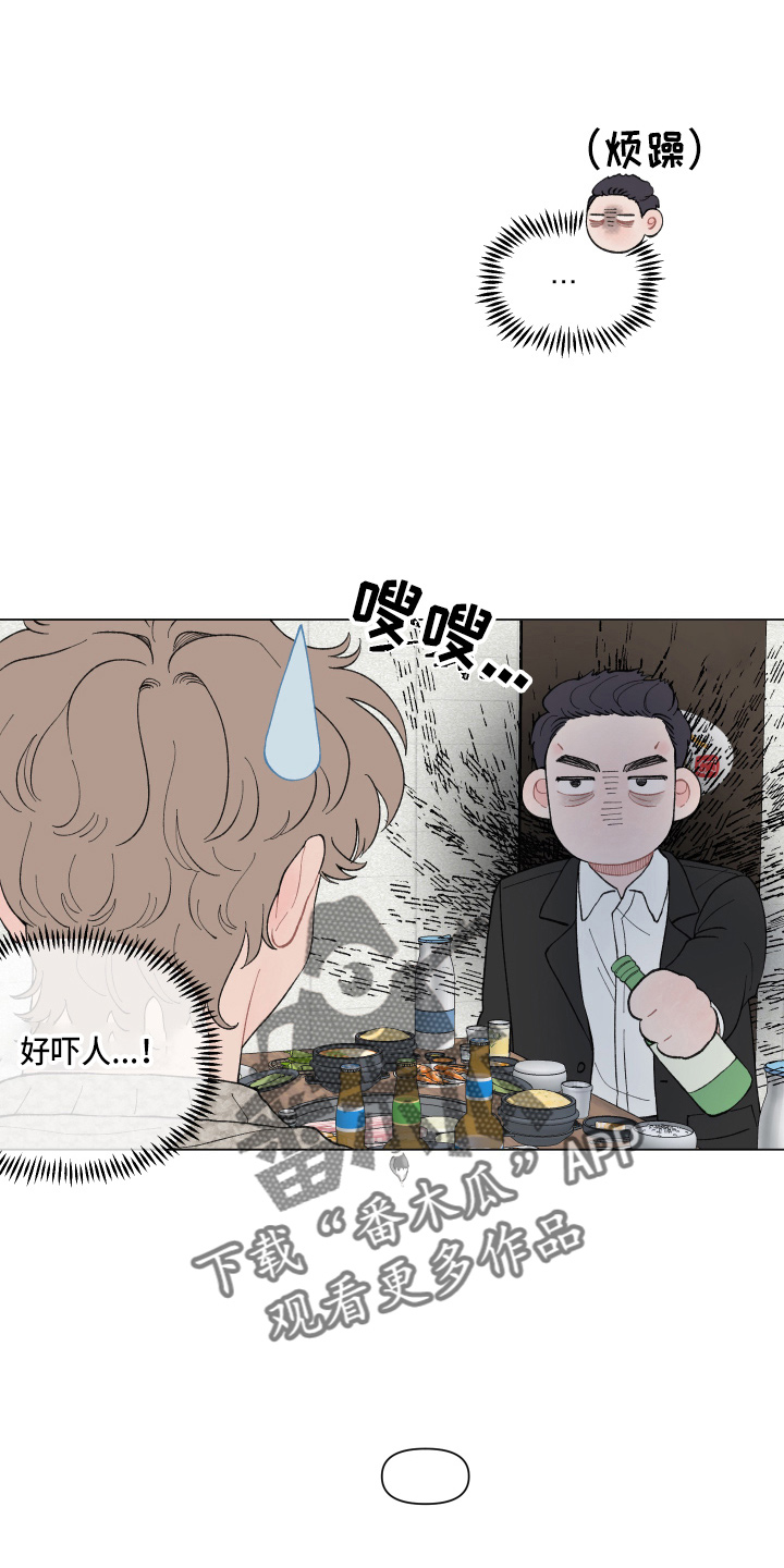 第92章：【第二季】聚餐15