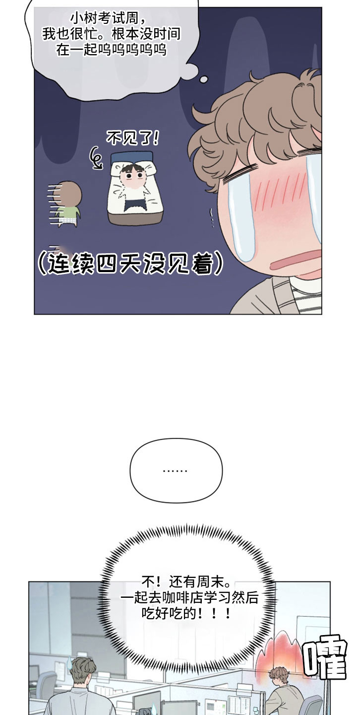 第119章：【第二季】去哪了13