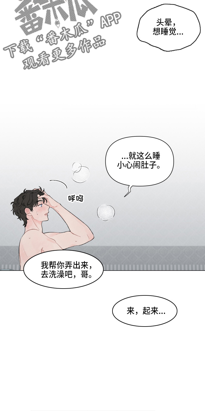 第95章：【第二季】结巴20
