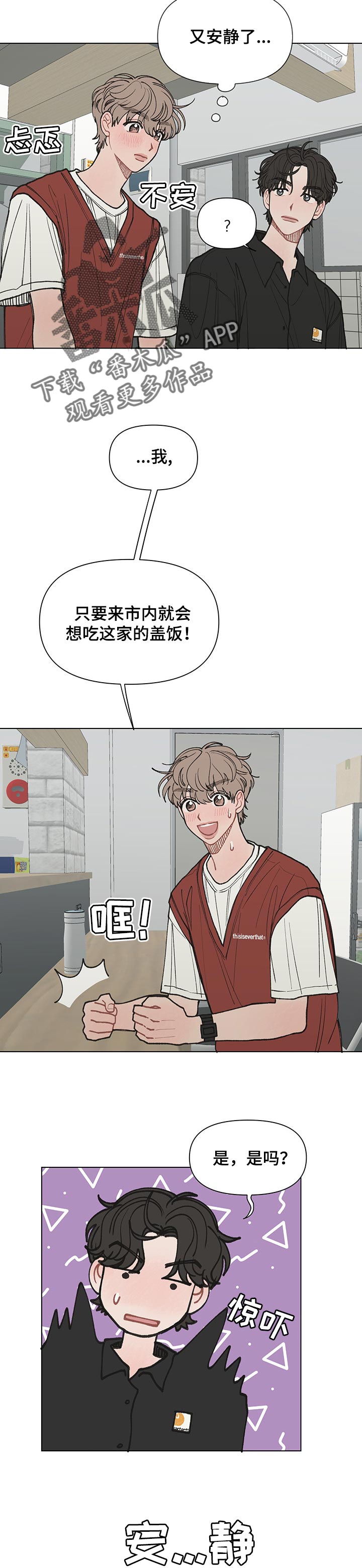 第28章：吃饭5