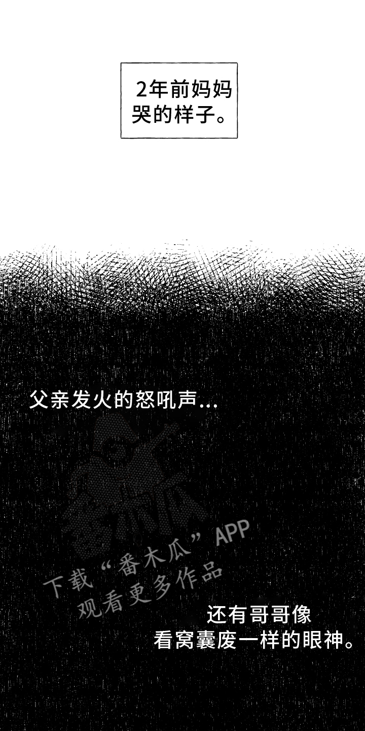 第143章：【第二季】变化9