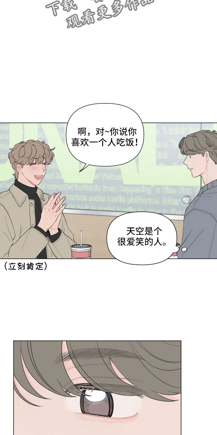第116章：【第二季】失望6