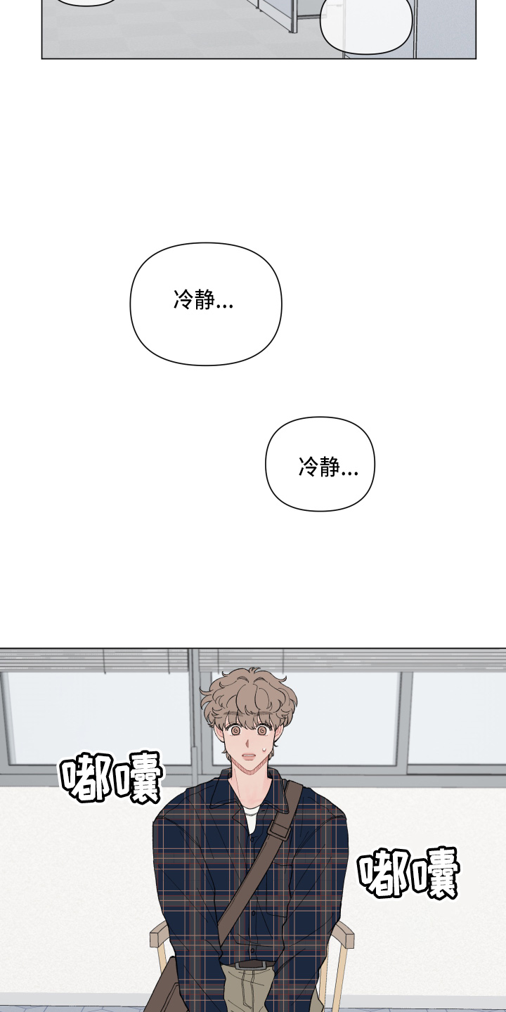 第89章：【第二季】面试通过11