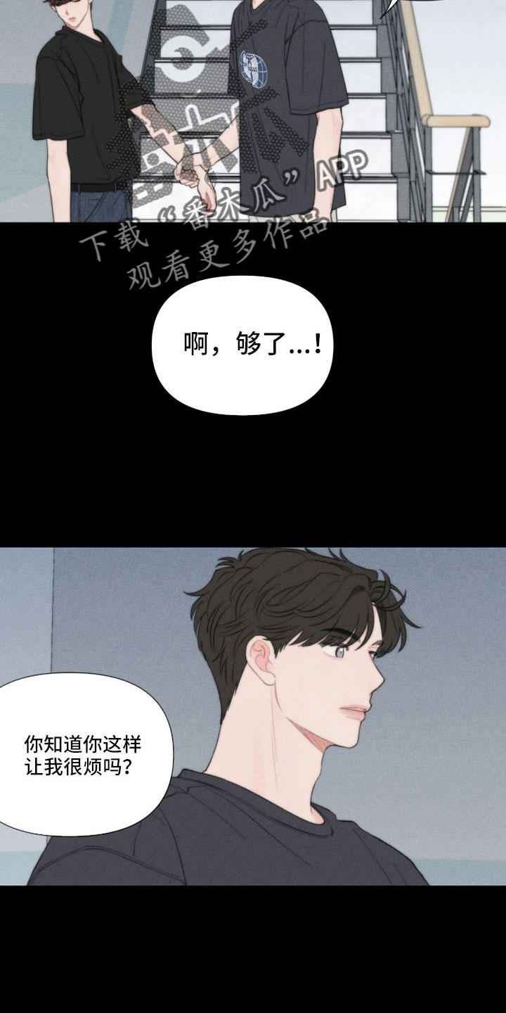 第129章：【第二季】这么执拗9