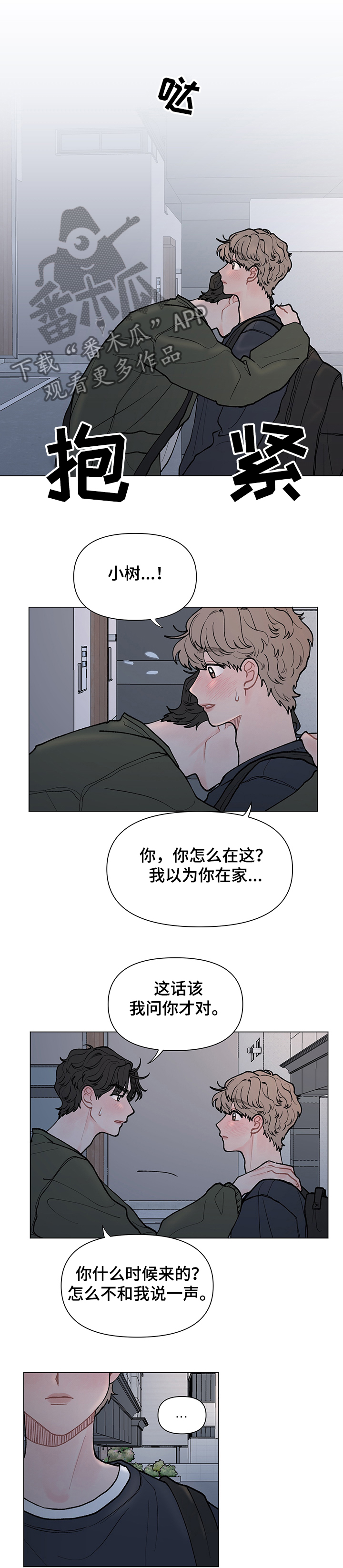 第59章：【完结】终于见面8